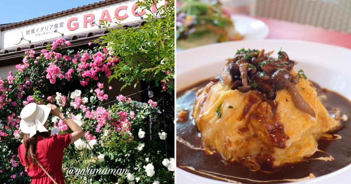 今治市グラッチャーノのバラの庭とランチ_サムネイル画像
