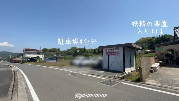 松山市妖精の楽園の駐車場2