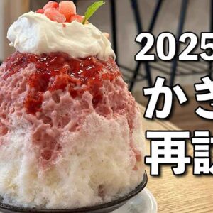 みつのもりのかき氷（松山ロープウェー商店街）サムネイル画像