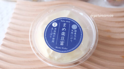 まめ楽豆腐商品2