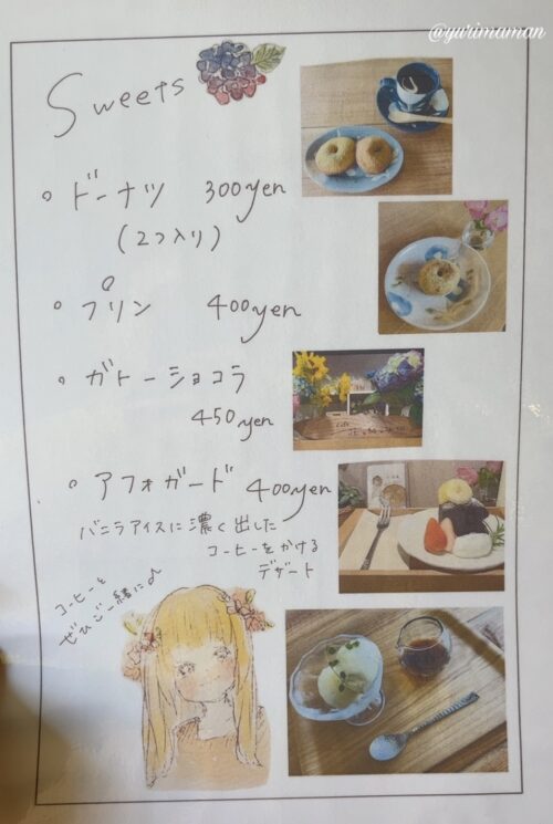 cafe花と絵と珈琲_メニュー2