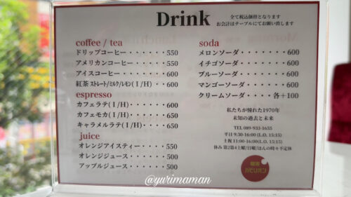 喫茶パビリオン松山_メニュー1