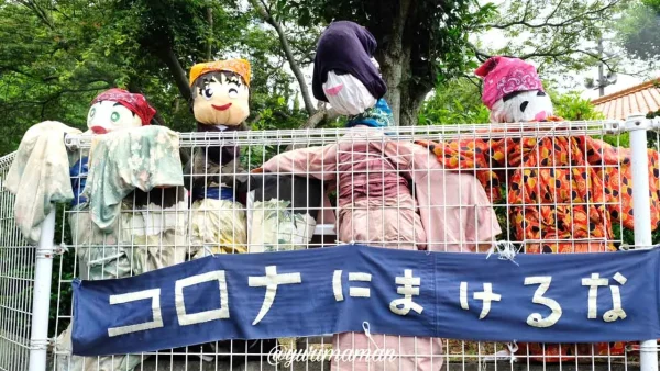あじさいロード山田（愛媛・新居浜）カカシたち1