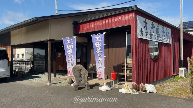 カキ小屋松山出張所_外観写真2