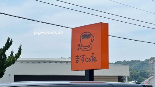 ますcafeカフェ外観写真2