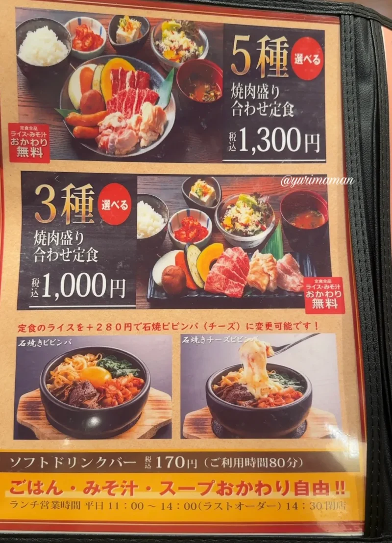 もがみ今治店_ランチメニュー3