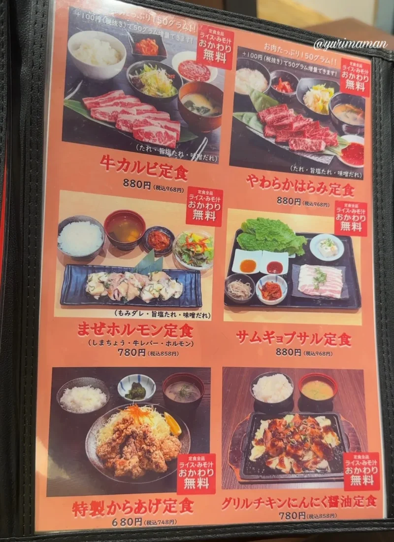 もがみ今治店_ランチメニュー4