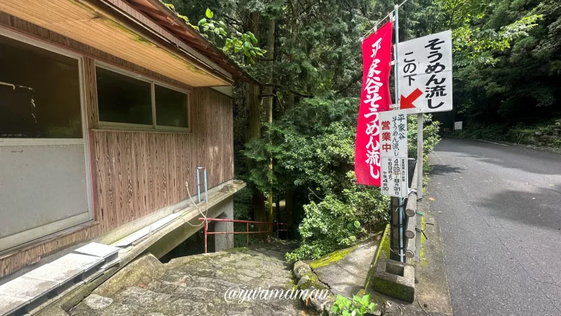 平家谷そうめん流し4