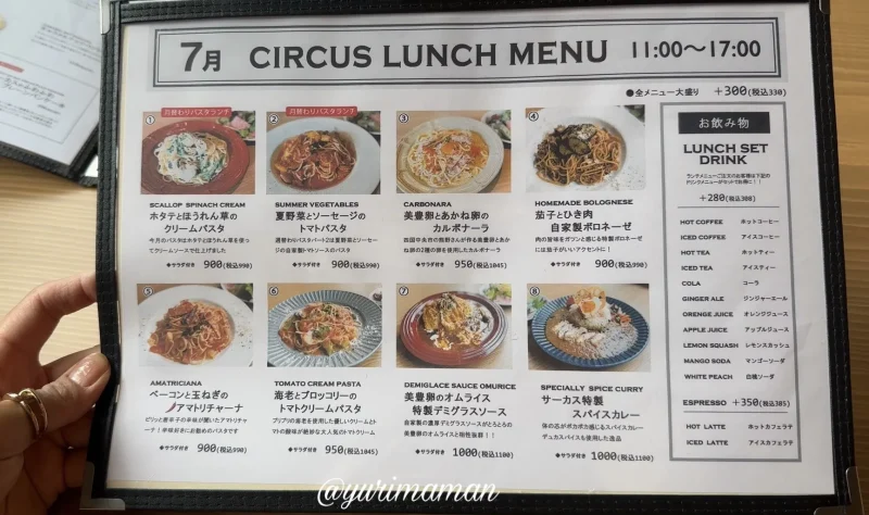 CIRCUSサーカス_ディナーメニュー