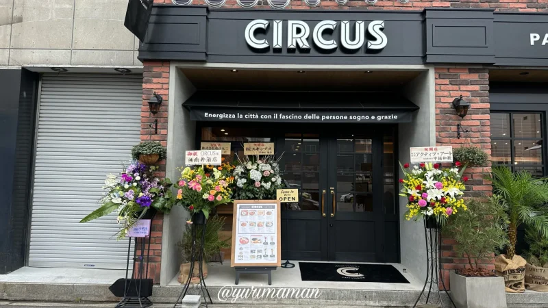 CIRCUSサーカス_松山市三番町外観写真3