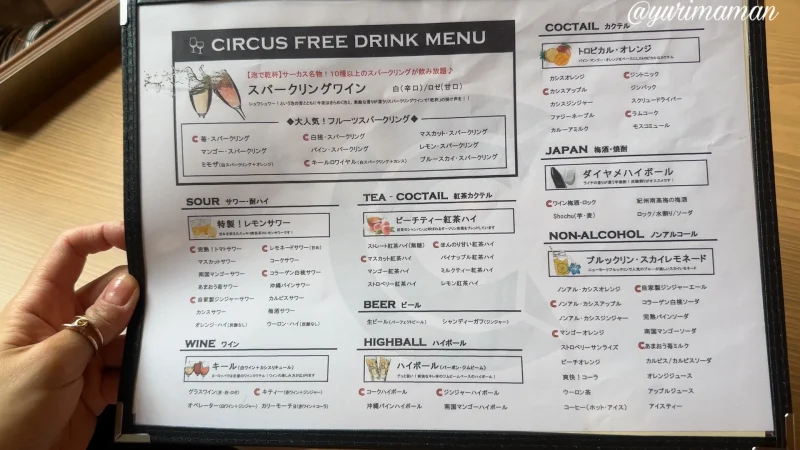 CIRCUSサーカス_ディナーメニュー2