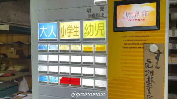 平家谷そうめん流しの受付の券売機