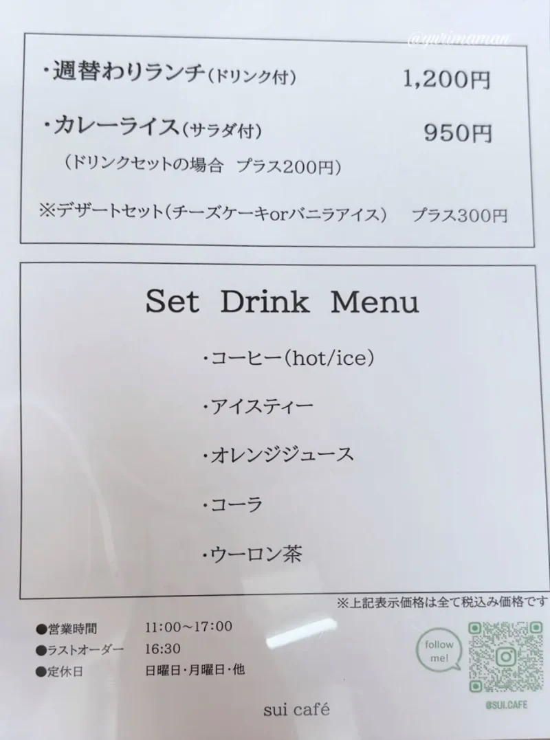 suicafe（スイカフェ）ランチメニュー1