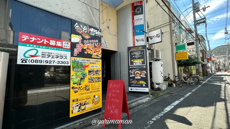 今治焼鳥とりや本舗_外観写真1