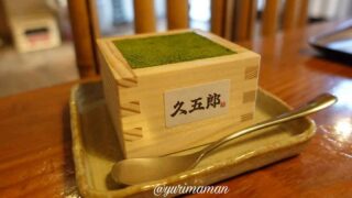 【閉店前】愛媛の抹茶久五郎_松山_サムネイル画像