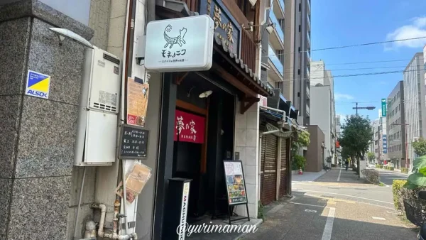 モネノニワ（松山市三番町）外観写真1