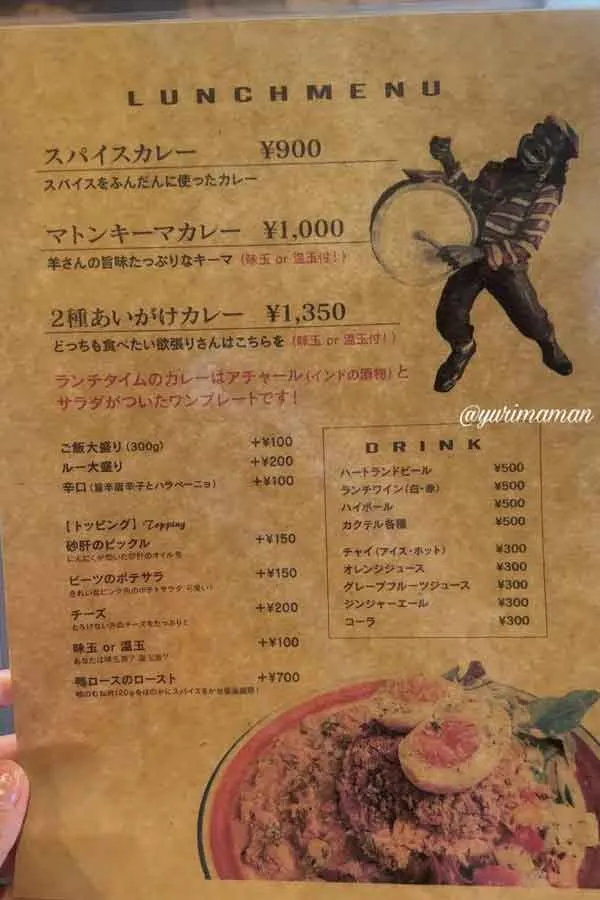 モネノニワ（松山市三番町）ランチメニュー