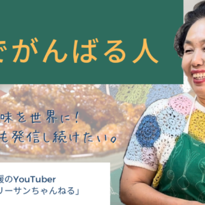 リーサンちゃんねる愛媛のYouTuber_サムネイル画像