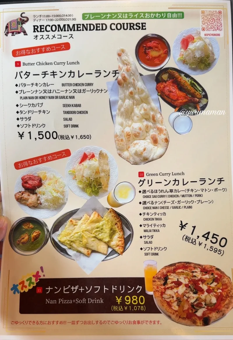 スパイシーキング新居浜店_ランチメニュー3