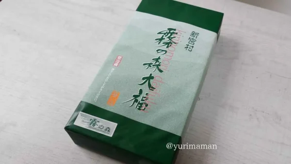 愛媛土産で人気の霧の森大福8個入り01 - ゆりママんブログ 愛媛土産で人気の霧の森大福8個入り01