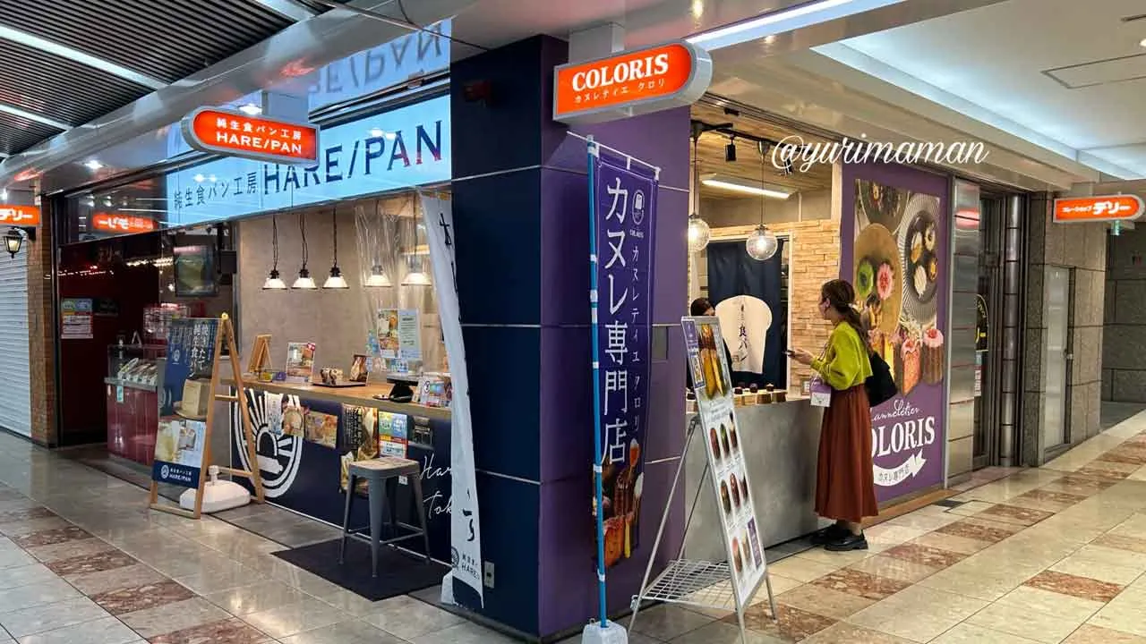 松山まつちかタウンのカヌレ専門店「カヌレティエクロリ」外観