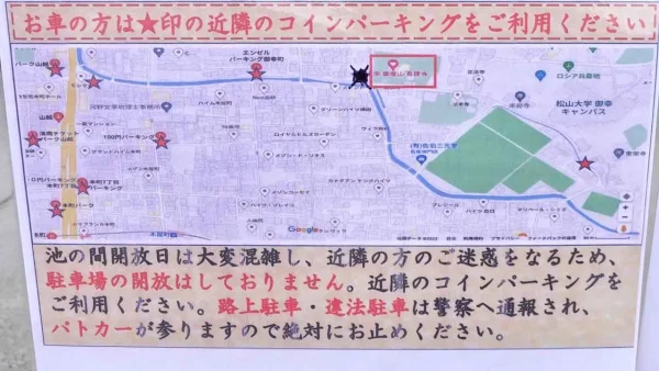 松山市の長建寺の駐車場について2