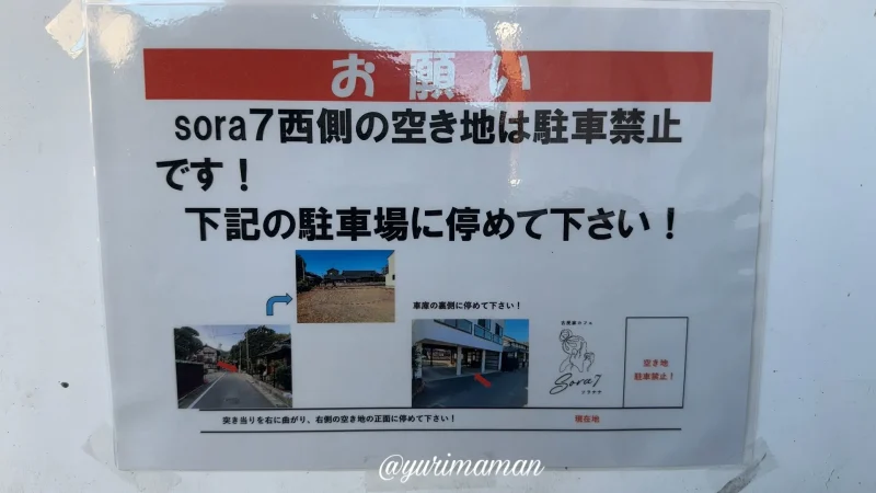 古民家カフェsora7西条_駐車場3