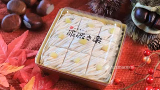 罪深き栗（愛媛・松山）モンブラン｜サムネイル画像