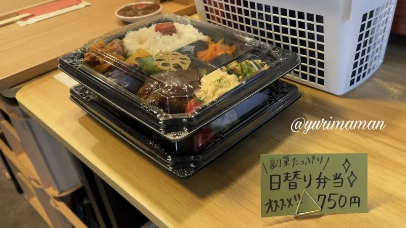 食堂UZうず_西条_テイクアウト弁当1