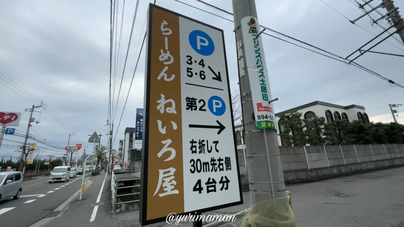 ねいろ屋移転松山_駐車場1