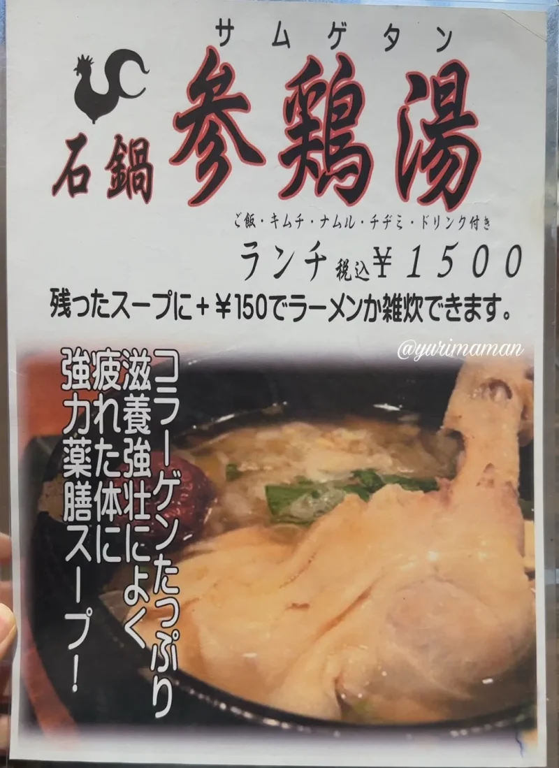 焼肉ちかき本店ランチメニュー3