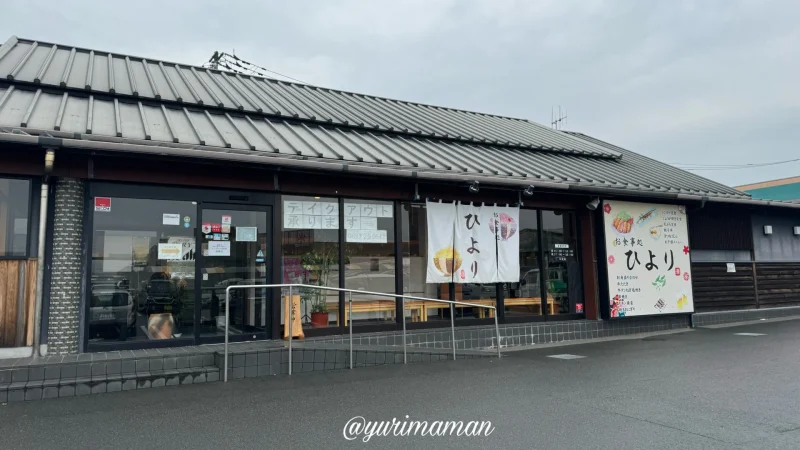 お食事処ひより大洲_外観写真1