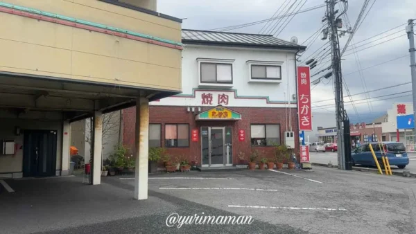 焼肉ちかき本店の駐車場 - ゆりママんブログ 焼肉ちかき本店の駐車場