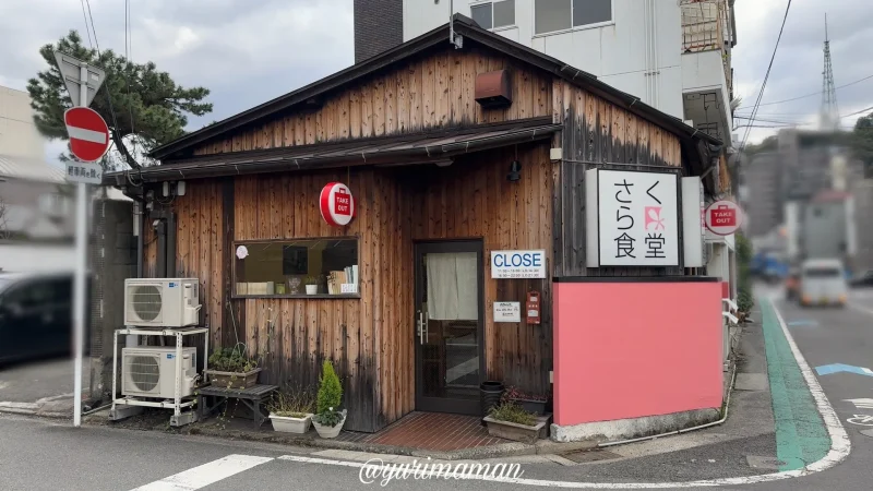 さくら食堂松山_外観写真1