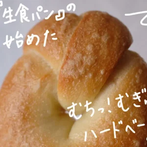 小さな幸せベーグル_サムネイル画像