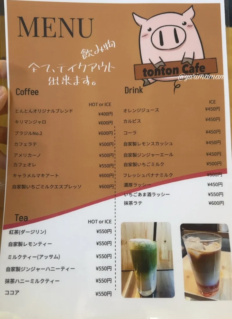 とんとんCafe松山_メニュー2