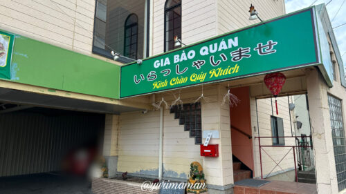 ジャバオクァン新居浜ベトナム料理_外観写真2