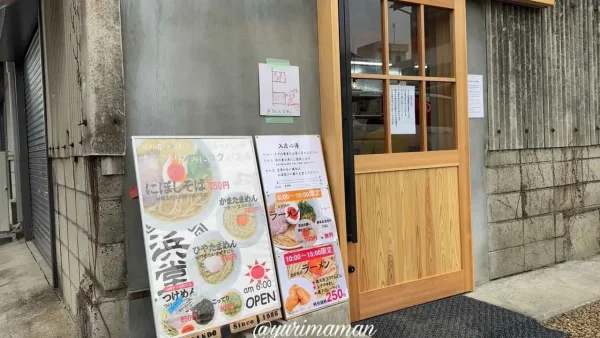 浜堂（はまんど）新居浜_外観写真1