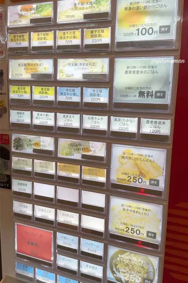 浜堂（はまんど）新居浜店の朝ラーメンメニュー1
