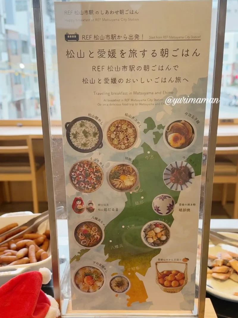 レフ松山市駅朝食バイキング_内観写真2