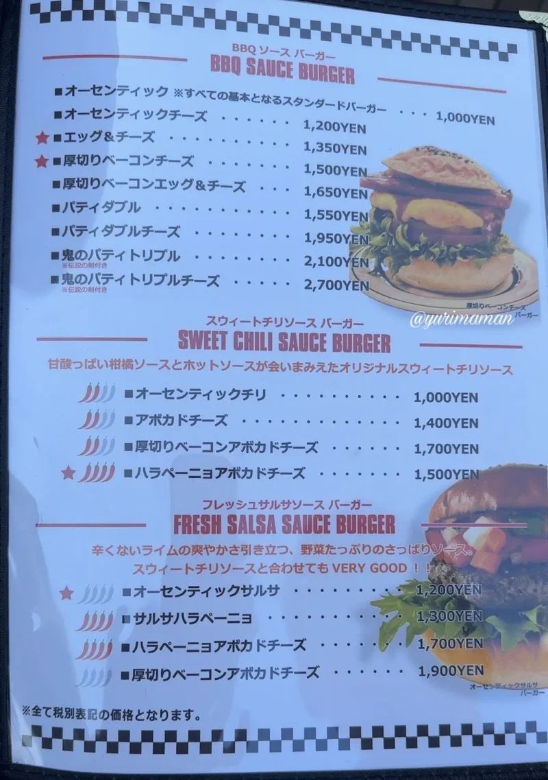 ツートーンバーガーメニュー2