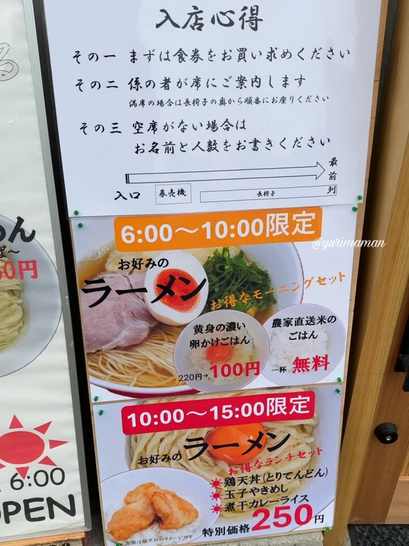 浜堂新居浜_ラーメンメニュー3