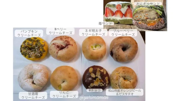 ラクダピクニック（松山市）ベーグル1