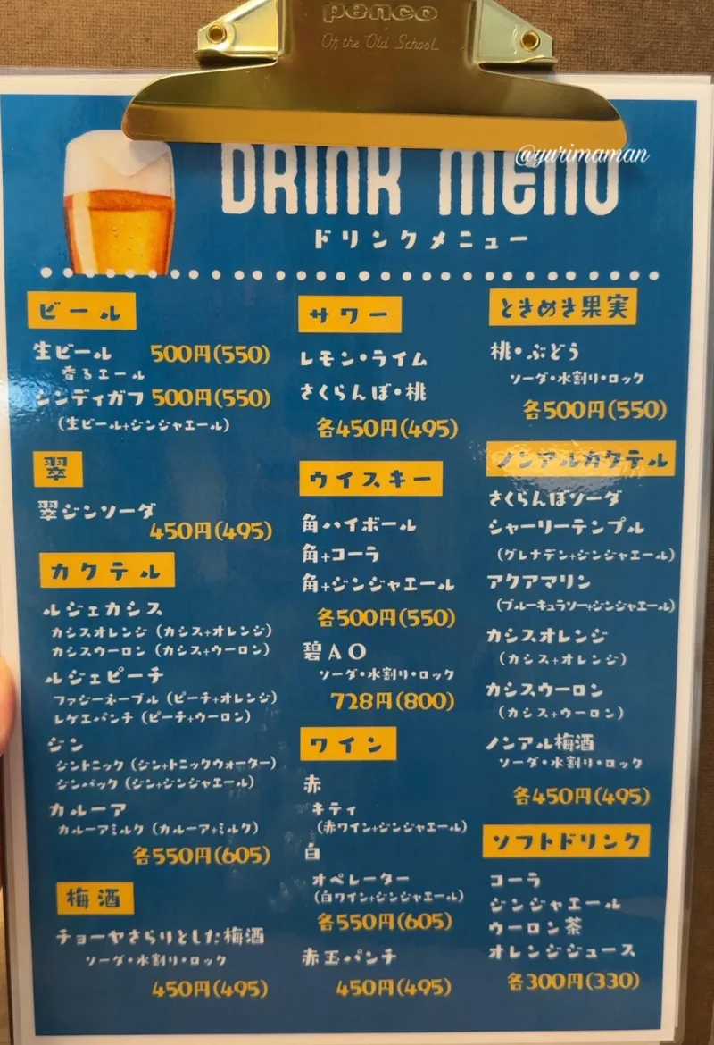 haruハル_松山夜カフェメニュー3