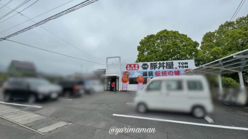 元祖豚丼屋TONTON新居浜店_駐車場