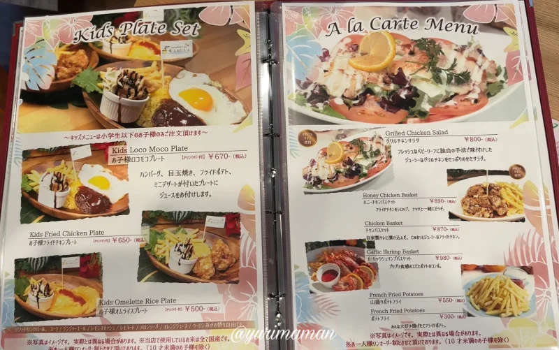 魔法のパンケーキ四国中央店_メニュー4