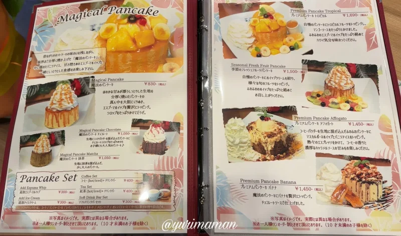 魔法のパンケーキ四国中央店_メニュー1