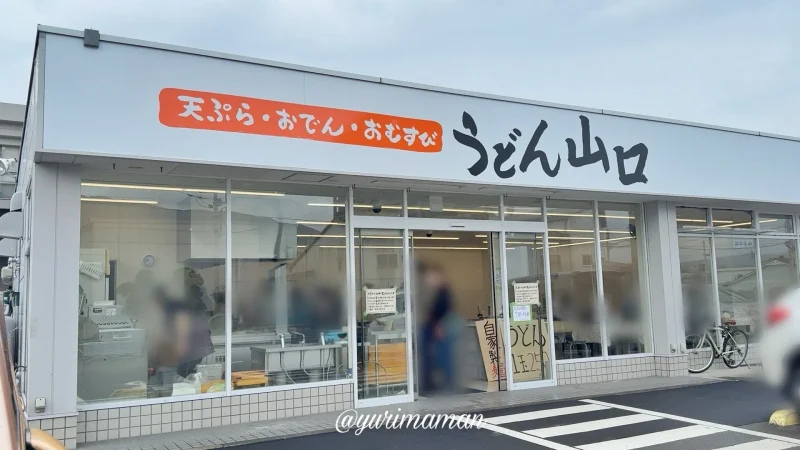 うどん山口伊予三島店_外観写真1