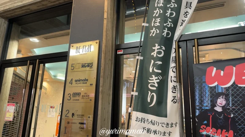 ジェルベーラ銀天街店_松山_外観写真1