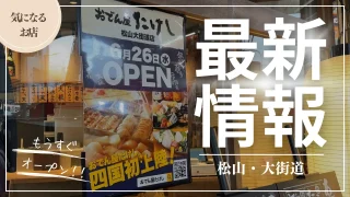 おでん屋たけし_サムネイル画像